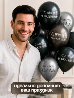 Воздушные шары латексные 12" «С днём рождения. Ты - сила », 5 шт. — изображение 2