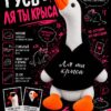 Мягкая игрушка «Гусь: Ля ты крыса», 35 см
