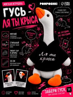 Мягкая игрушка «Гусь: Ля ты крыса», 35 см