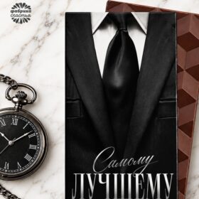 Шоколад молочный «Самому лучшему», 100 г