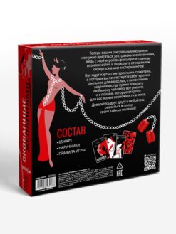 Игра для пар «Скованные желанием», 65 карт, 18+ — изображение 5