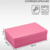 Коробка подарочная складная, упаковка, «Розовая», 30х20х9 см