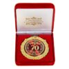 Медаль в бархатной коробке "70 лет" 1 nana.by Медаль в бархатной коробке "70 лет"
