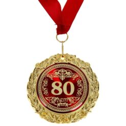 Медаль в бархатной коробке "80 лет" 7 nana.by Медаль в бархатной коробке "80 лет" — изображение 3