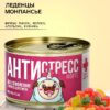 Монпансье в консервной банке «Антистресс»