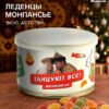 Монпансье в консервной банке «Танцуют все!»