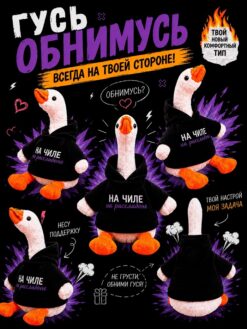 Мягкая игрушка «Гусь: На чиле на расслабоне», 35 см — изображение 3