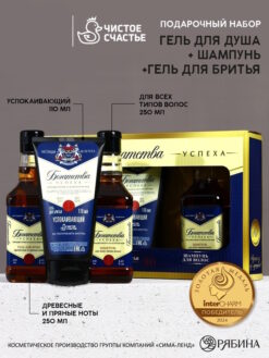 Подарочный набор «Богатства», гель для бритья 110 мл, гель для душа и шампунь для волос виски, 2х250