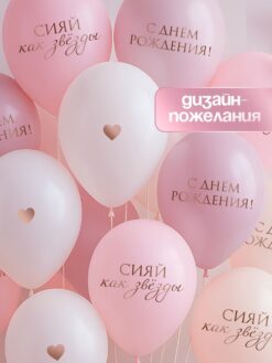 Воздушные шары латексные 12" «Сияй, как звёзды», 5 шт.